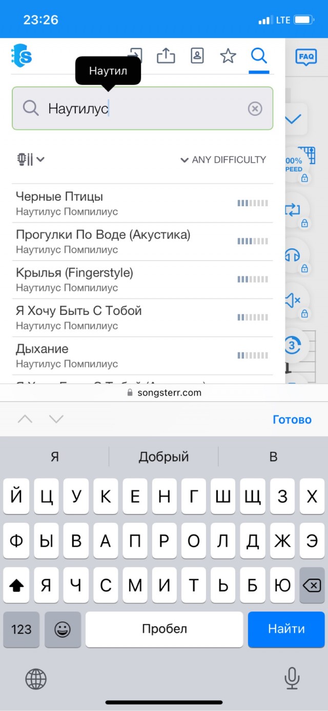 Теперь даже за тексты песен с аккордами — плати?!