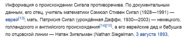 «Я на миллион процентов русский» - Стивен Сигал