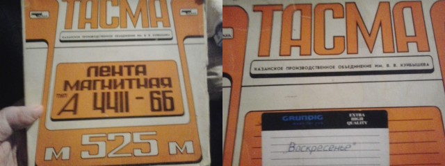 Шоринофон и первые магнитные ленты