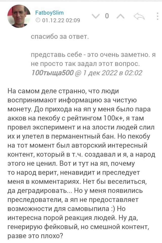 Жена пердит