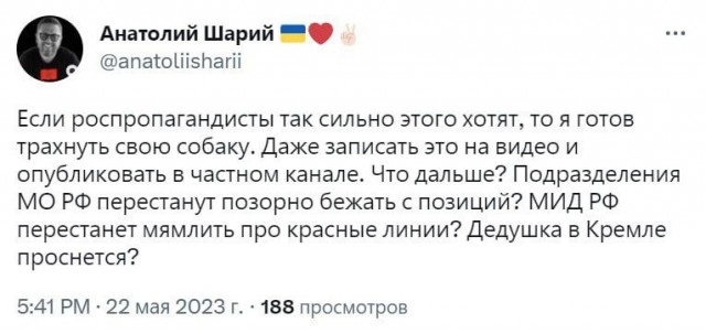 Шарий сдержит слово, или не мужик?
