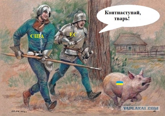 Контрнахрюк - все!