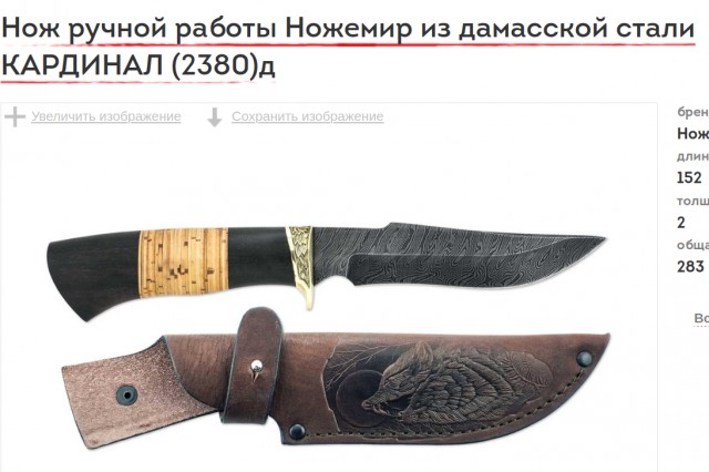 Есть у нас тут ножеманы, ножелюбы, ножефилы?