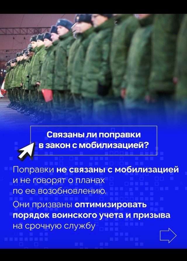 Госдума РФ приняла поправку о штрафах до 30к рублей за неявку по повестке в военкомат