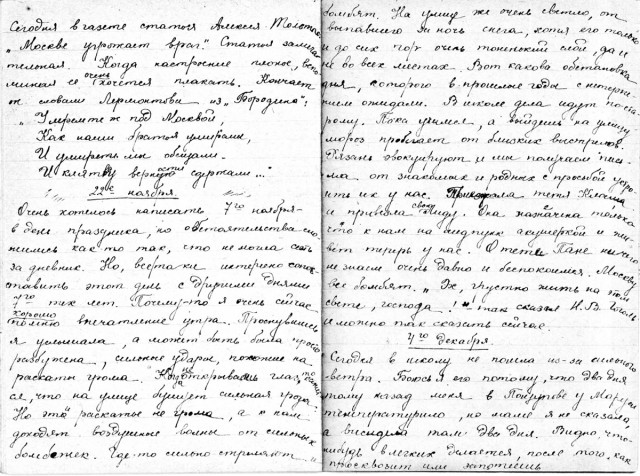 Дневник Зайцевой Любови