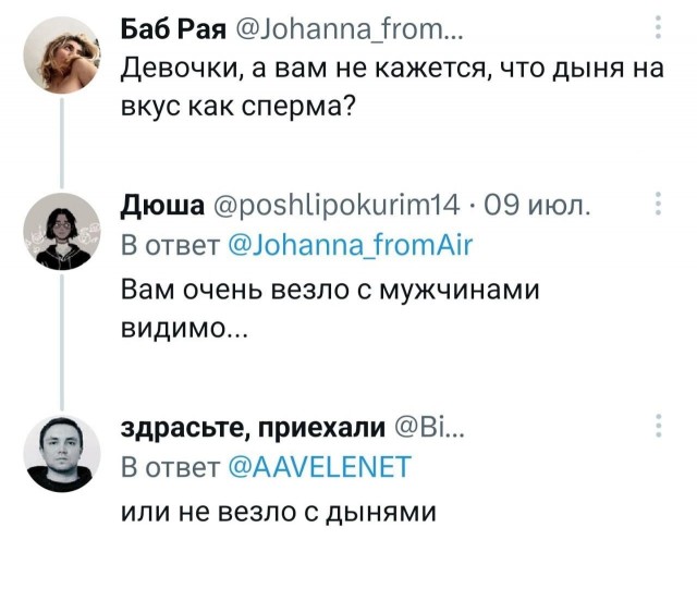 Дыни
