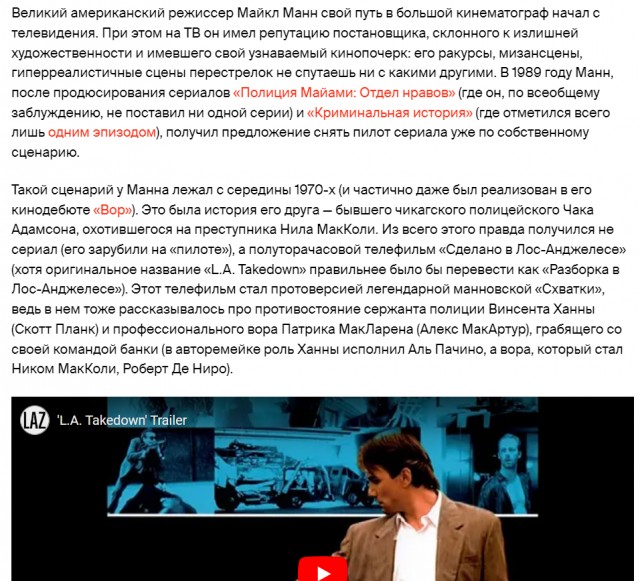 Легенда возвращается спустя почти 40 лет. В сети появились подробности о предстоящем фильме «Горец»