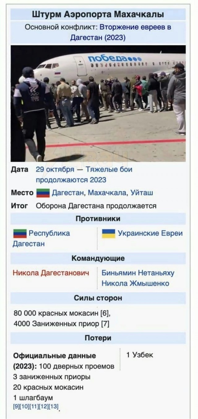 Сотни дагестанцев собрались у аэропорта в Каспийске — там должен приземлиться рейс из Израиля