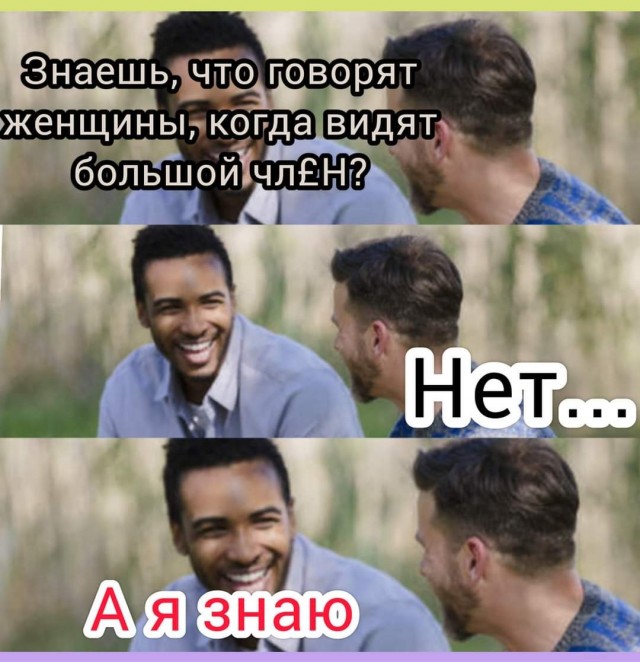 Пятничное улыбательное