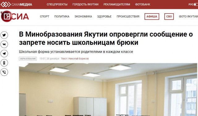 В школах приморья школьницам приказали ходить без штанов