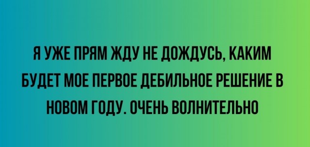 Весёлый полтишок 31.12.23