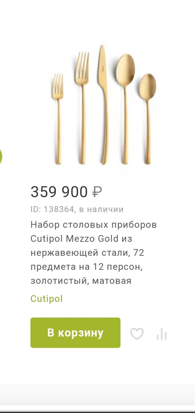 BORK предлагает купить набор из двух вешалок за 54 тысячи рублей.