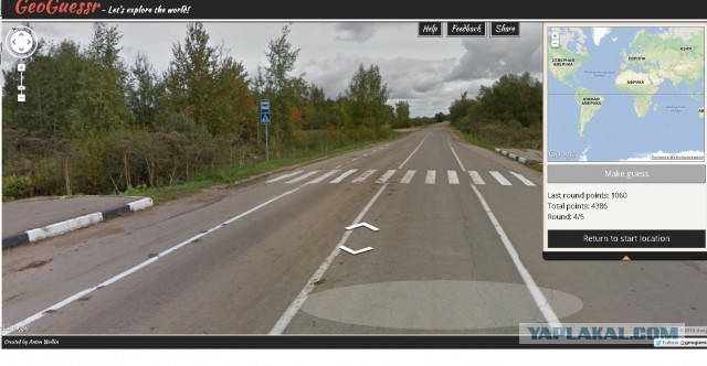 Гео игра от Гугла