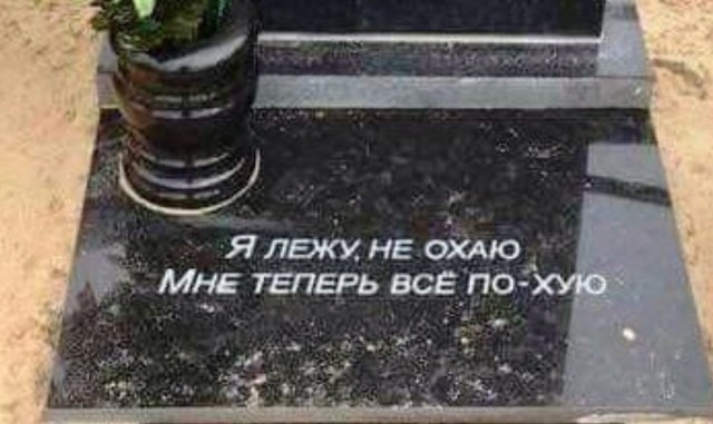 Жизнь на Троекуровском кладбище. На чьей могиле «резвится» голая парочка?
