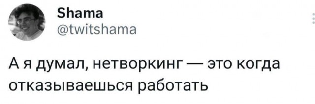 Нуштош 13.06.2024