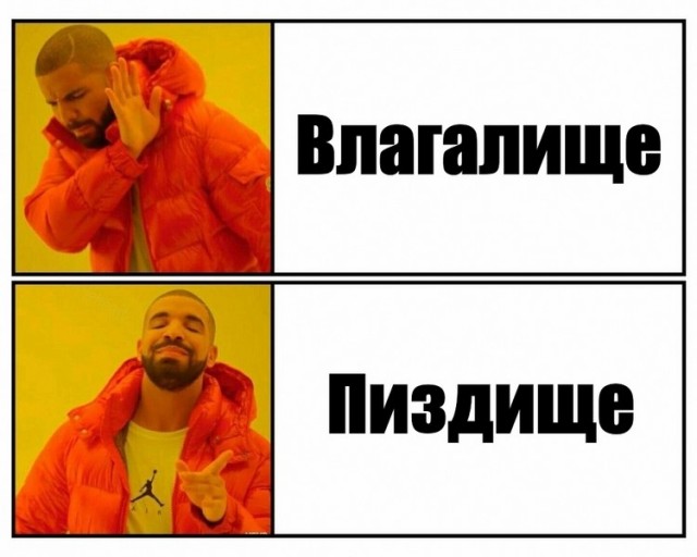 Какое страшное слово