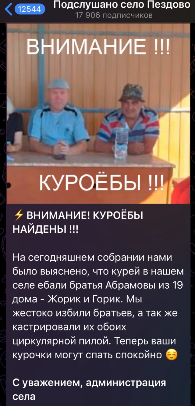 Про Пездово