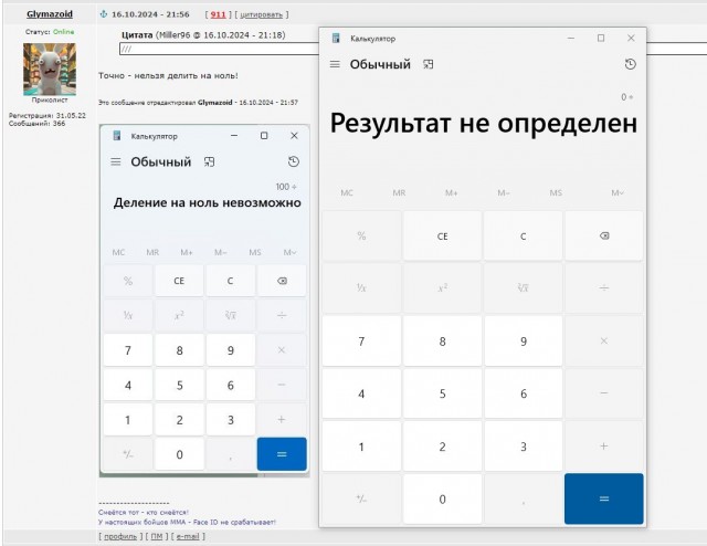 Так себе картинки 16.10.24