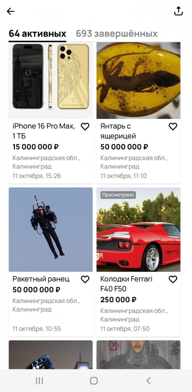 Никому не нужен орган, крыса 28 кг или борщевик?