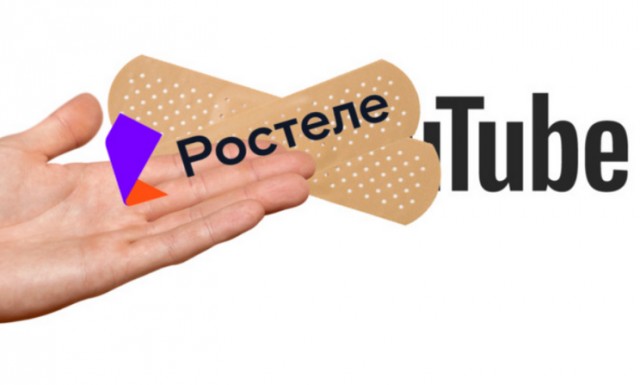 «YouTube замедляет себя сам» — заявляет Ростелеком
