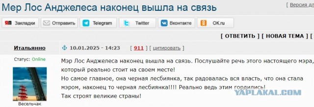 Мер Лос Анджелеса наконец вышла на связь