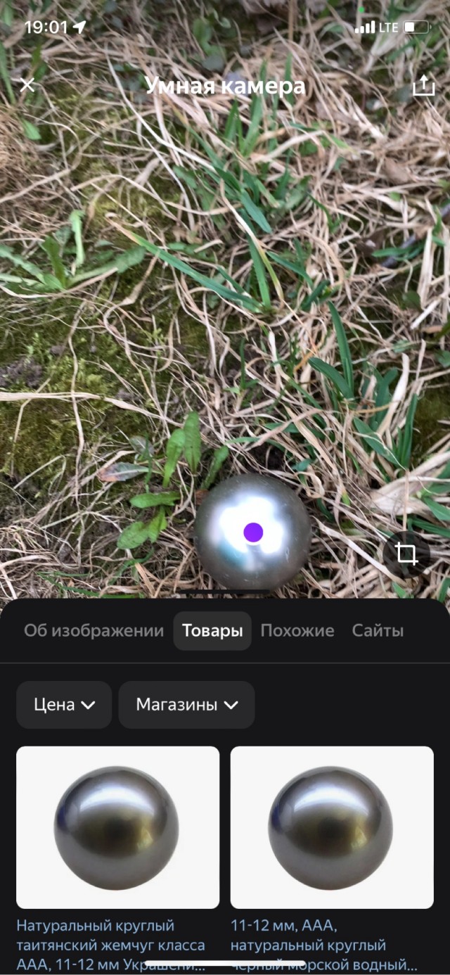 Находка