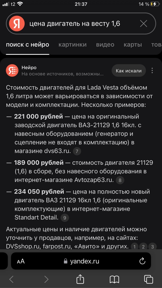 1000 долларов - за эту цену китайцы готовы поставлять современный автомобильный двигатель мощностью в 140 л.с.