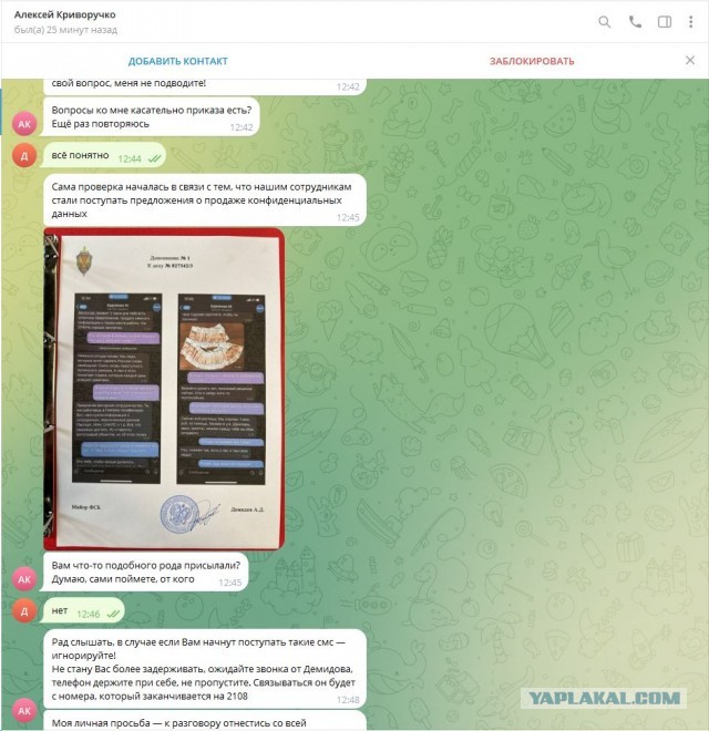 Вас беспокоит заместитель министра обороны.