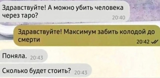 Нуштош 11.06.2025. Создания света, Создания тьмы(s4e1)