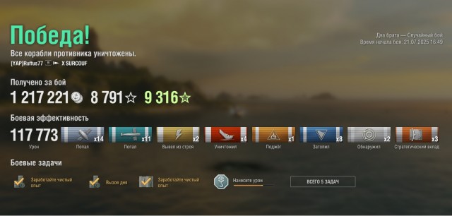 World of Warships - 10