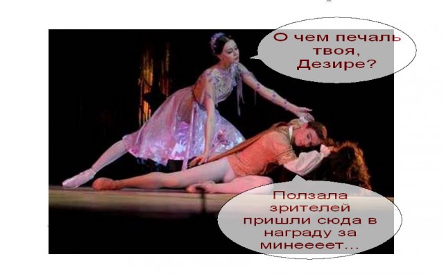 Приглашение на балет