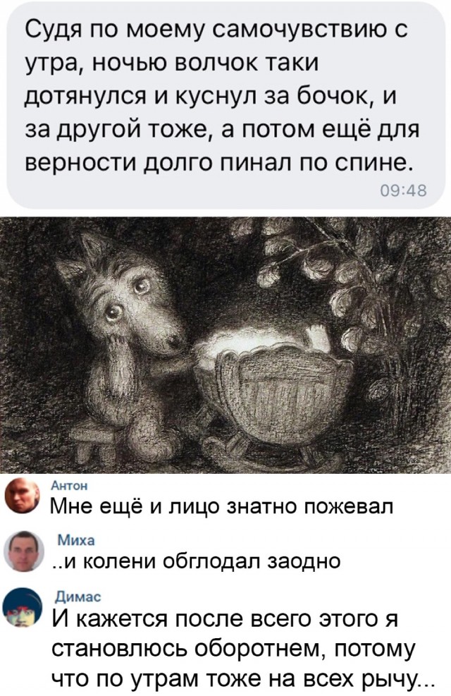 Еще только вторник …