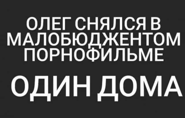 И один в поле воин
