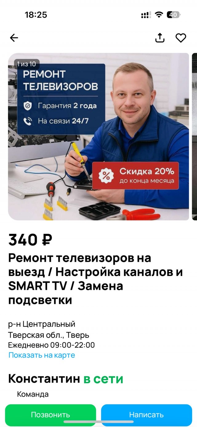 Записывайтесь в очередь