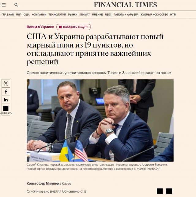 Мирного плана Трампа больше не существует