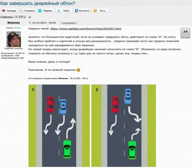 Водитель "Газели" идет на обгон