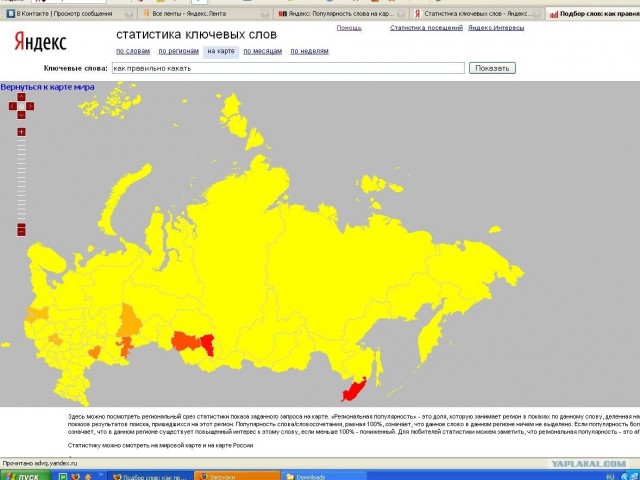 Яндекс: Популярность слова на карте