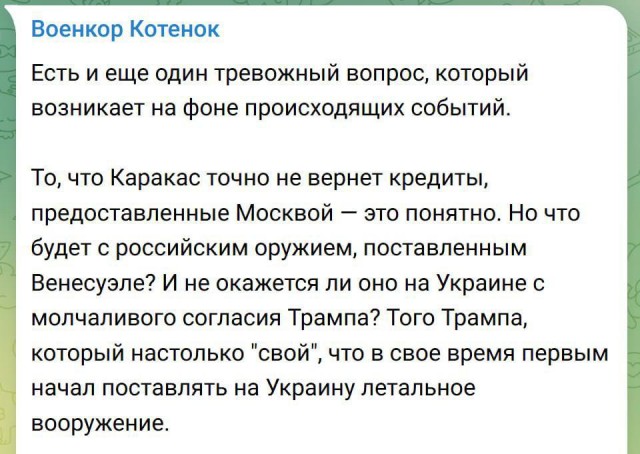Уничтоженный в первые минуты двухчасовой войны венесуэльский ЗРК "Бук-М2Э".