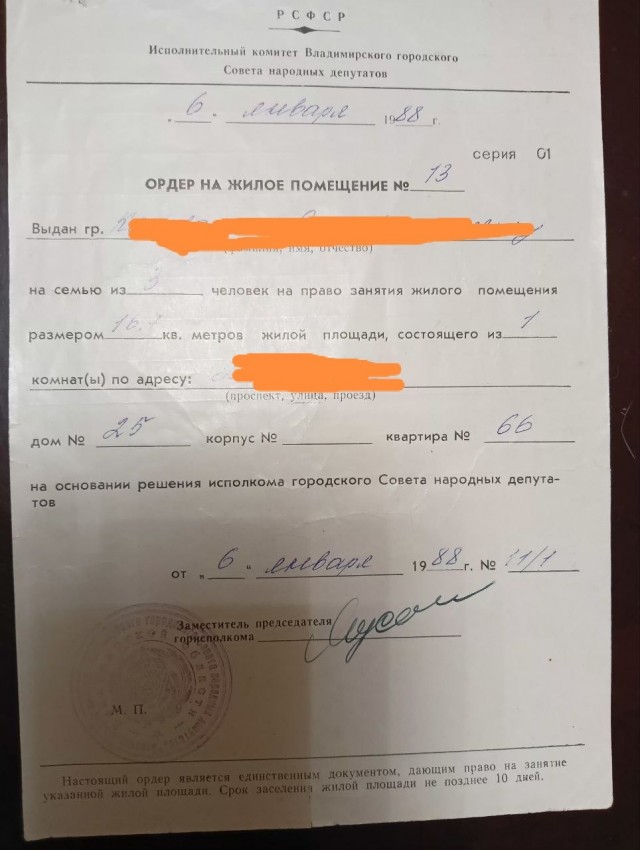 ЯП юридический.