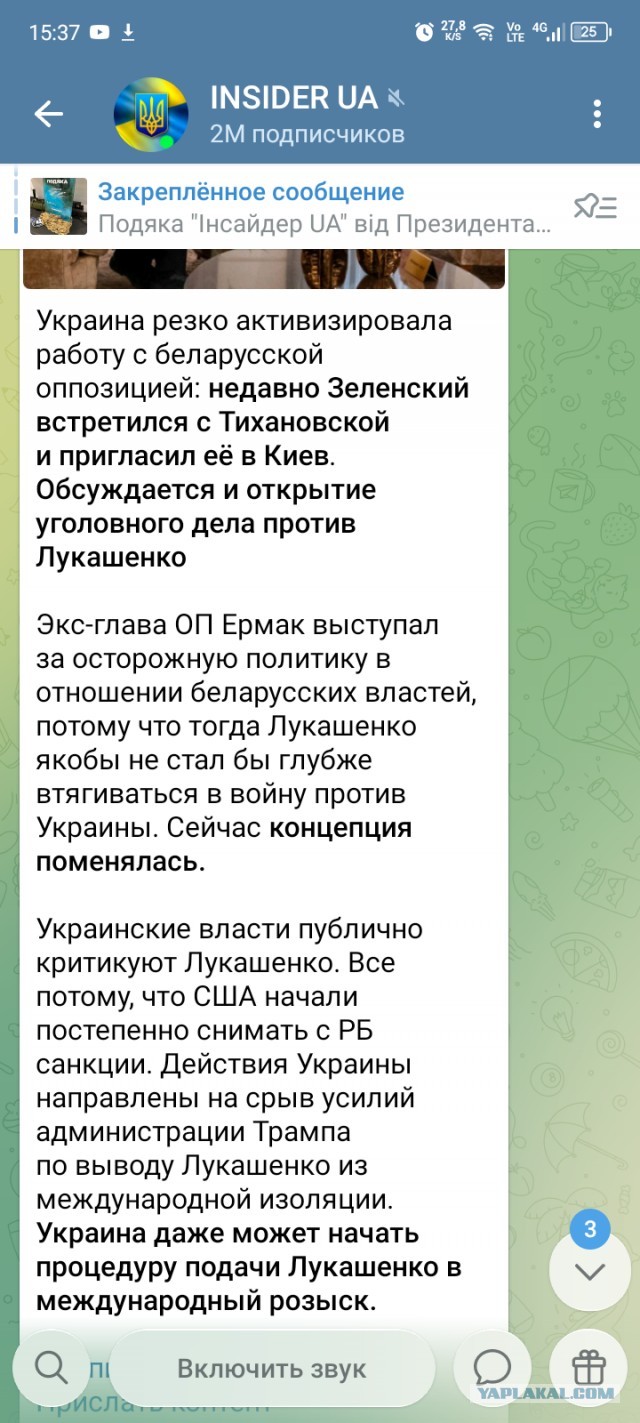 Россия использует Беларусь в качестве полигона для шантажа Европы и мира «Орешниками», — Зеленский.