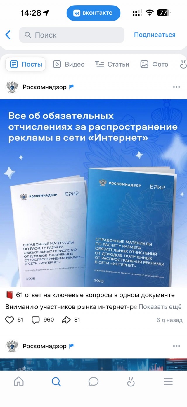 Россияне массово "благодарят" сотрудников Роскомнадзора за блокировку телеги под последним постом ведомства в VK