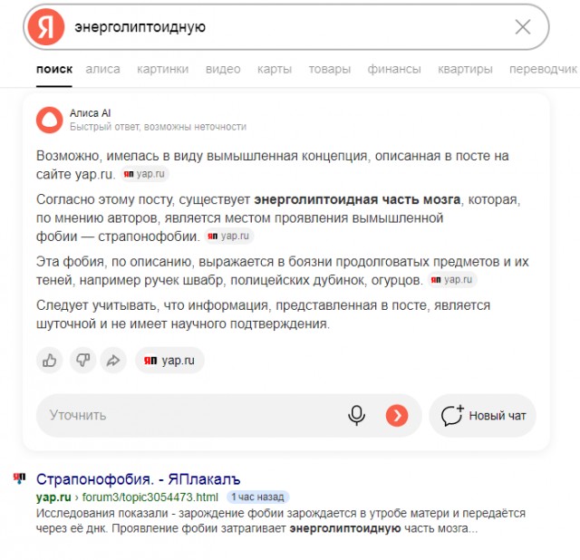 Страпонофобия.
