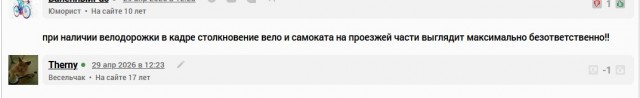 открытие
