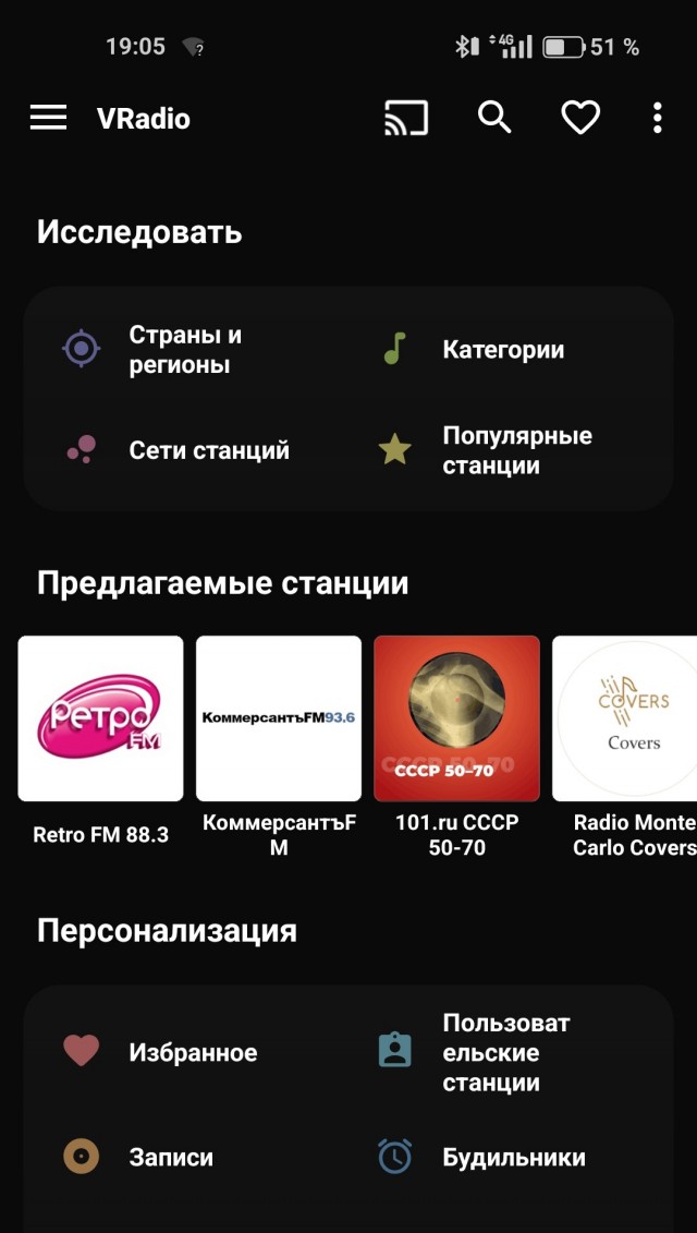 Как найти url потока радиостанции?