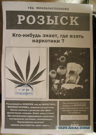 УВД обращается к населению!