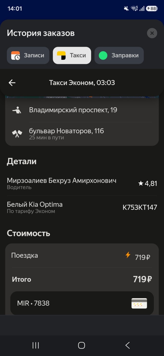Пассажиры жалуются, что водители такси стали высаживать их из машин из‑за слишком низкой стоимости поездки