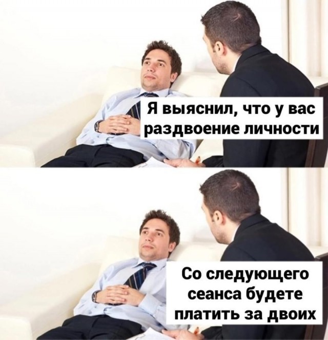 Психомемы-14