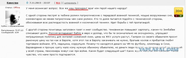 Янукович не подписал ассоциацию с ЕС