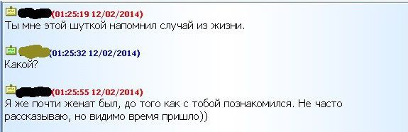 Случай из жизни...