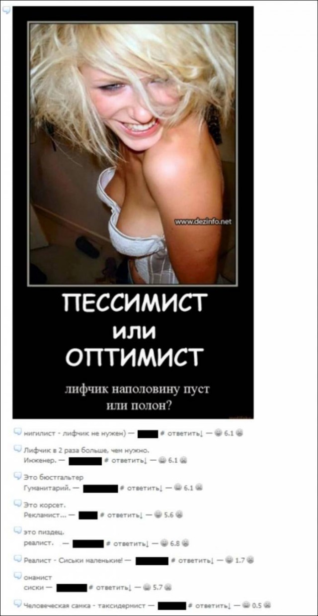 Комменты из соцсетей